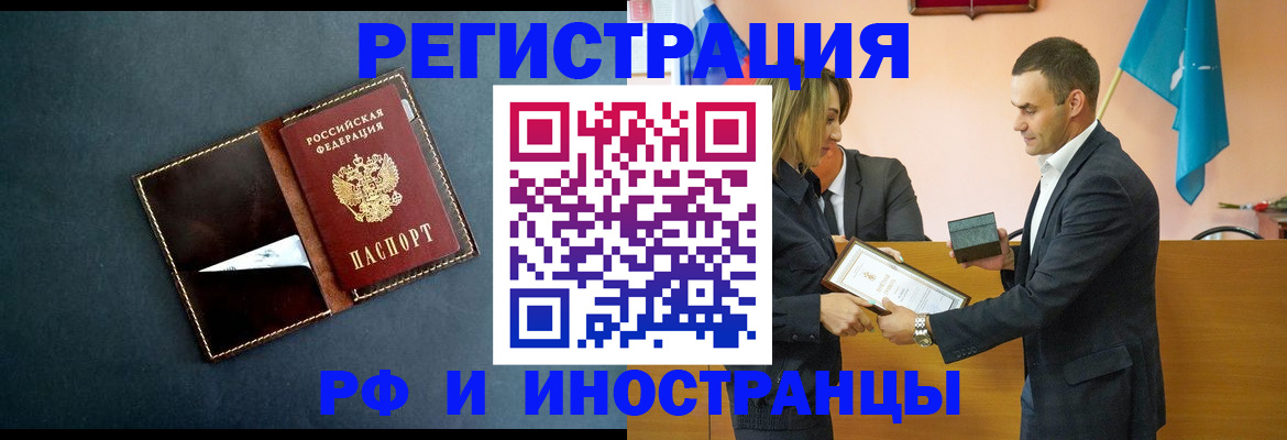 временная регистрация в квартире в Ижевске