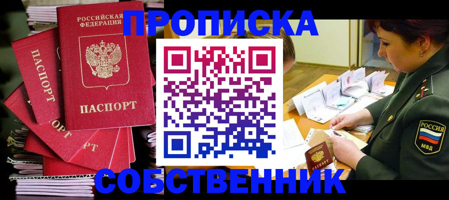 регистрация в Ижевске