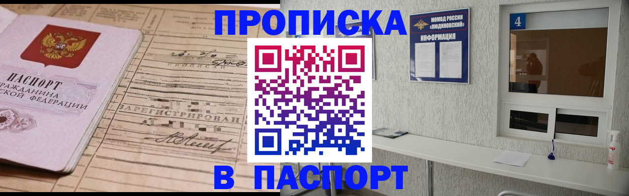 временная регистрация в Ижевске